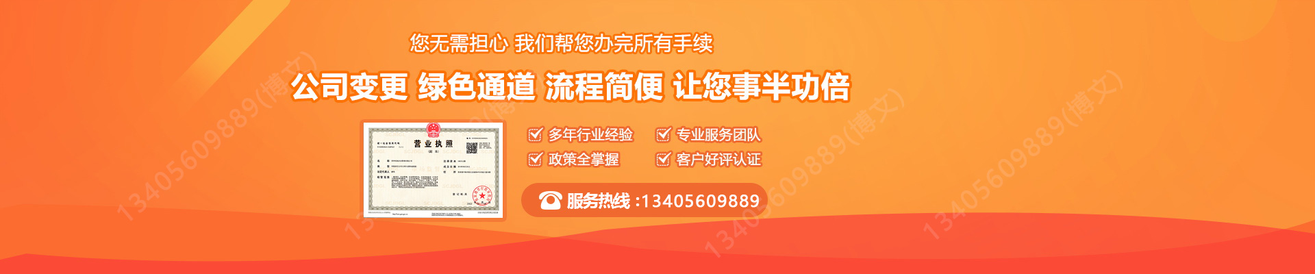 武隆工商变更服务内容