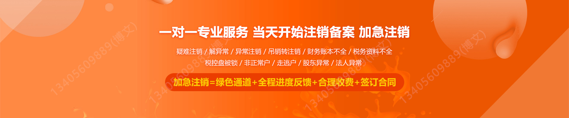 武隆工商注销